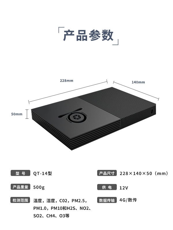 气体检测仪 QT-14型(图2)