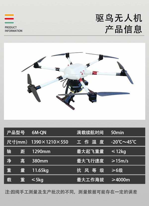 商用无人机6x-520(图2)