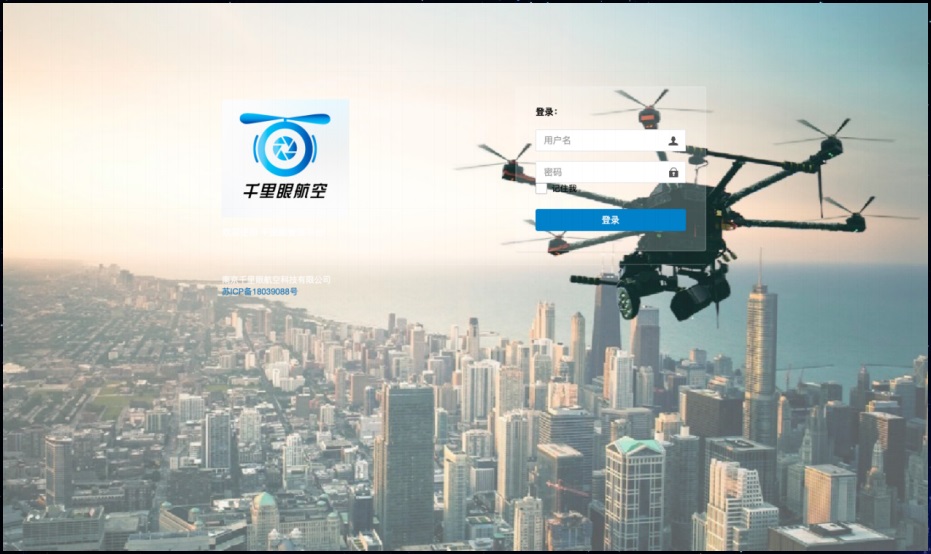 币游国际环亚航空无人机管控平台 币游国际环亚航空无人机管控平台