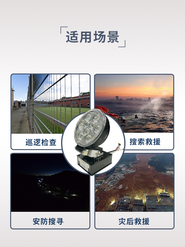 探照灯 T-01型(图5) 探照灯 T-01型(图5)