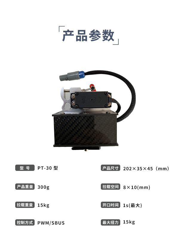 抛投器PT-30型(图3)